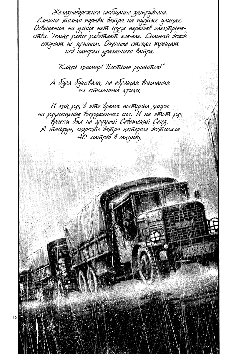 Манга Радуга - Глава 105 Страница 15