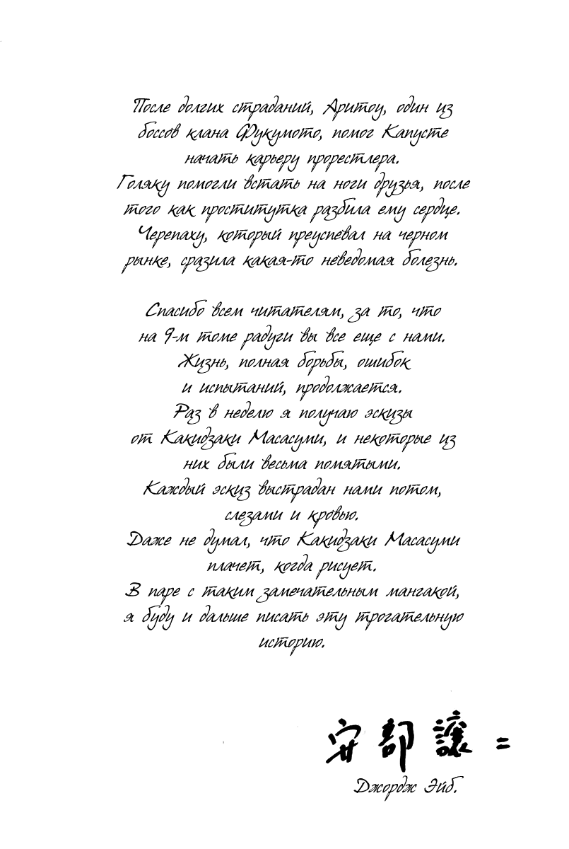 Манга Радуга - Глава 95 Страница 18