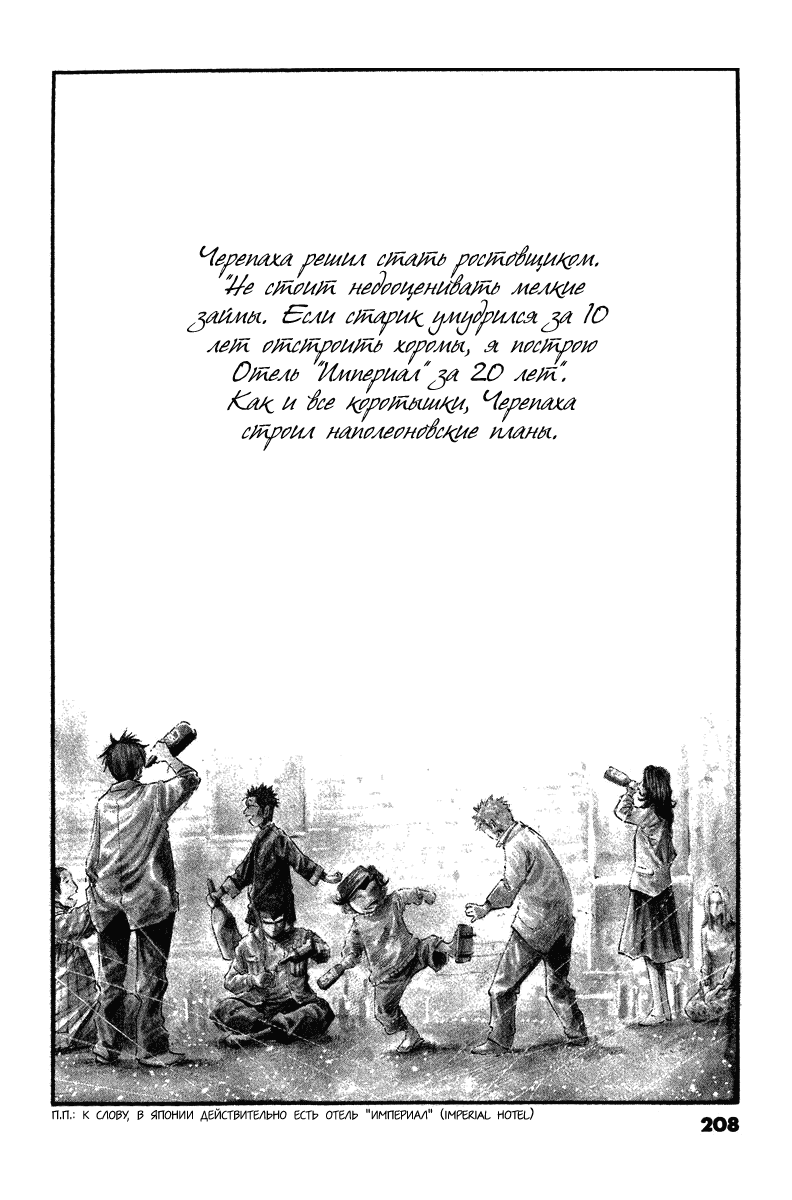 Манга Радуга - Глава 95 Страница 13