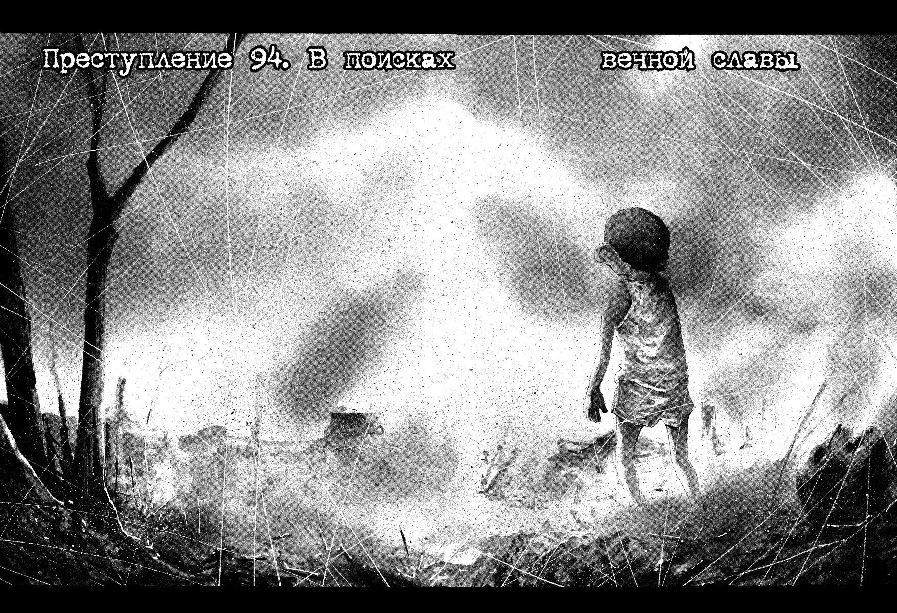 Манга Радуга - Глава 94 Страница 2