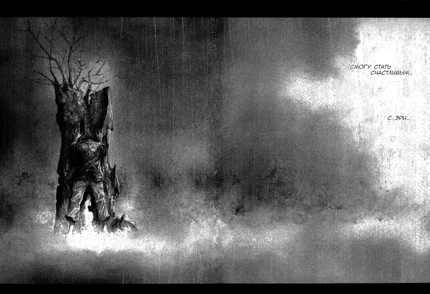 Манга Радуга - Глава 90 Страница 12