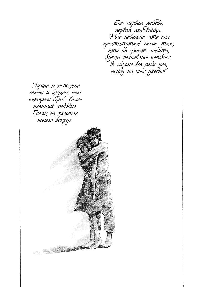 Манга Радуга - Глава 87 Страница 7