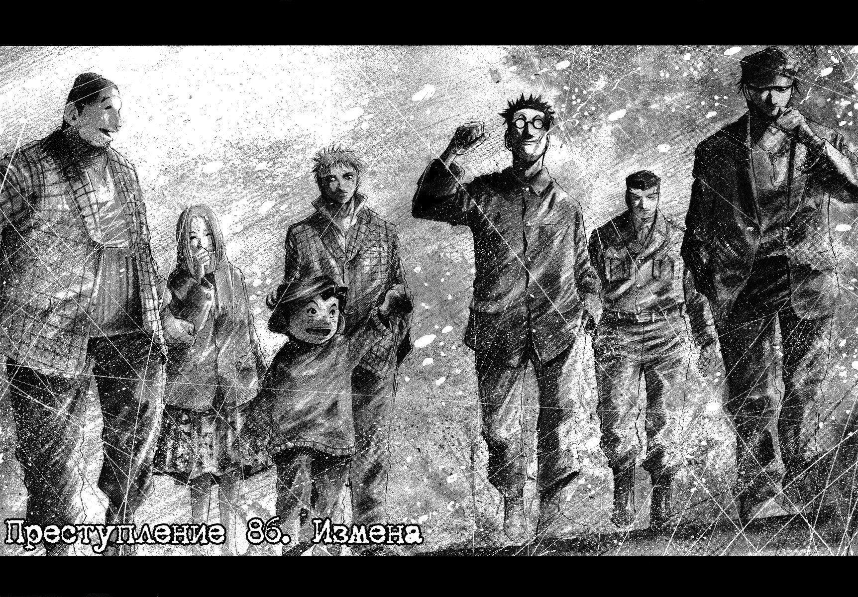 Манга Радуга - Глава 86 Страница 2