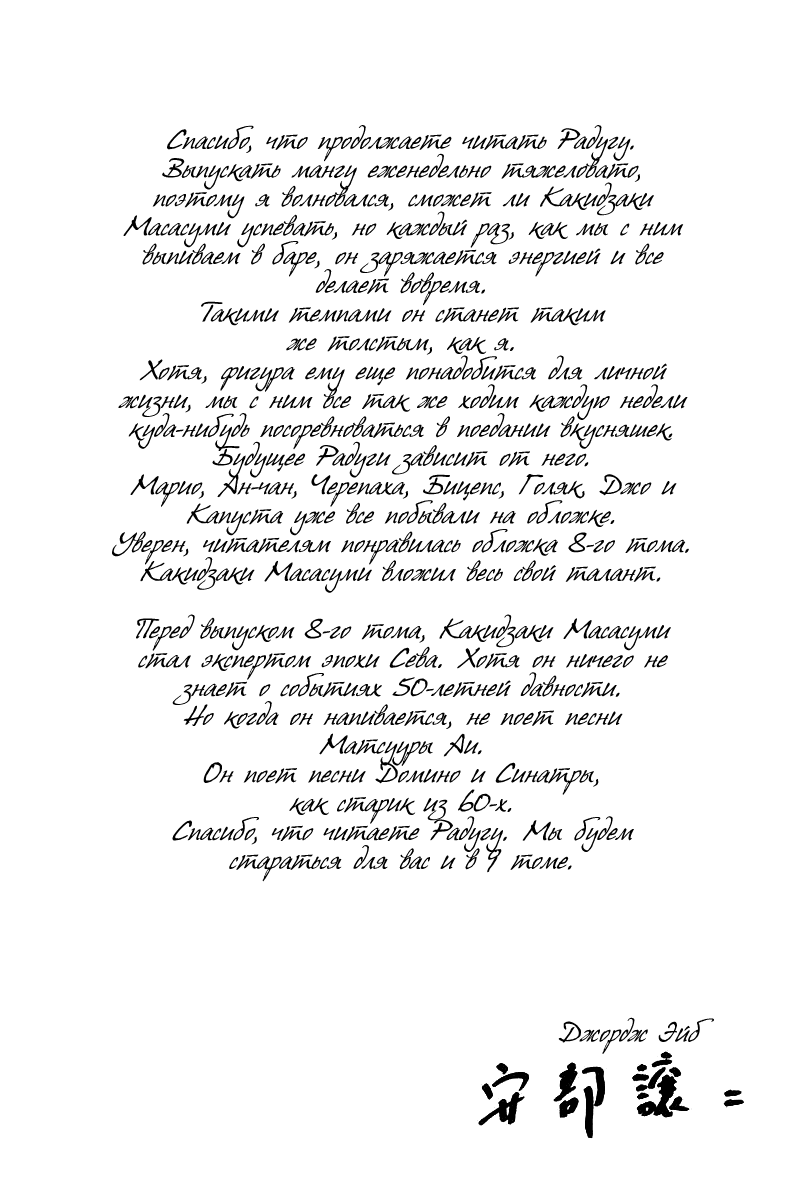 Манга Радуга - Глава 84 Страница 19