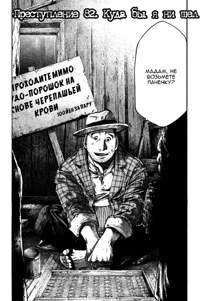 Манга Радуга - Глава 82 Страница 2