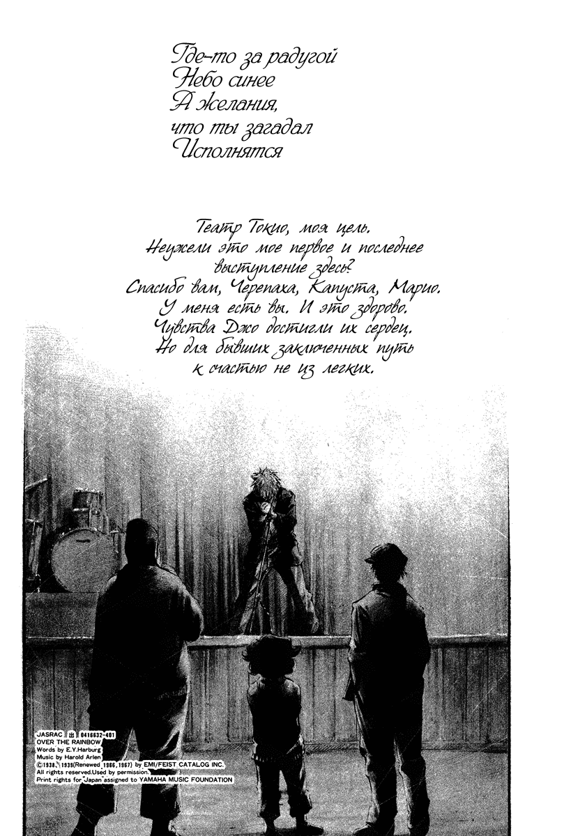 Манга Радуга - Глава 80 Страница 5