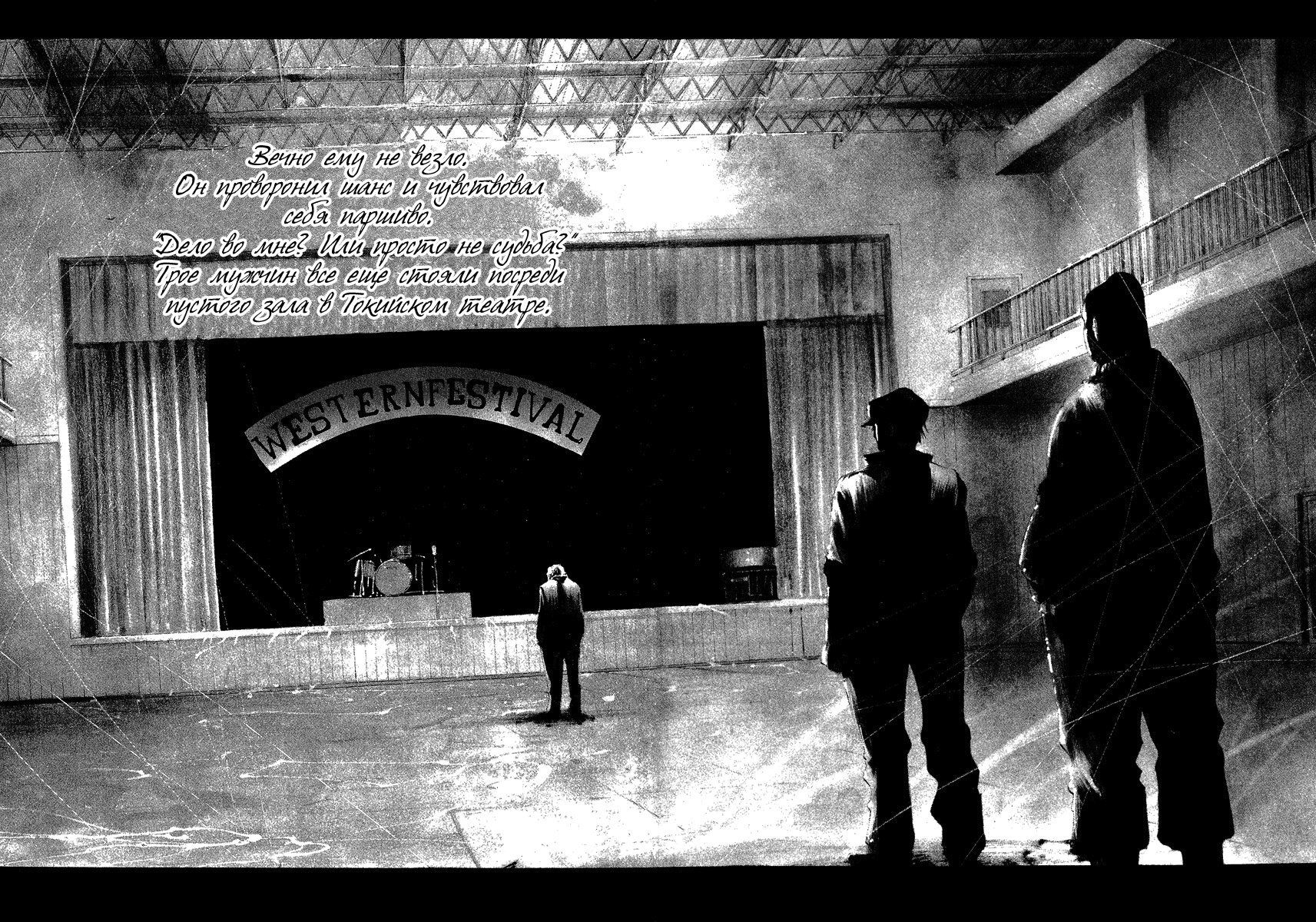 Манга Радуга - Глава 79 Страница 8