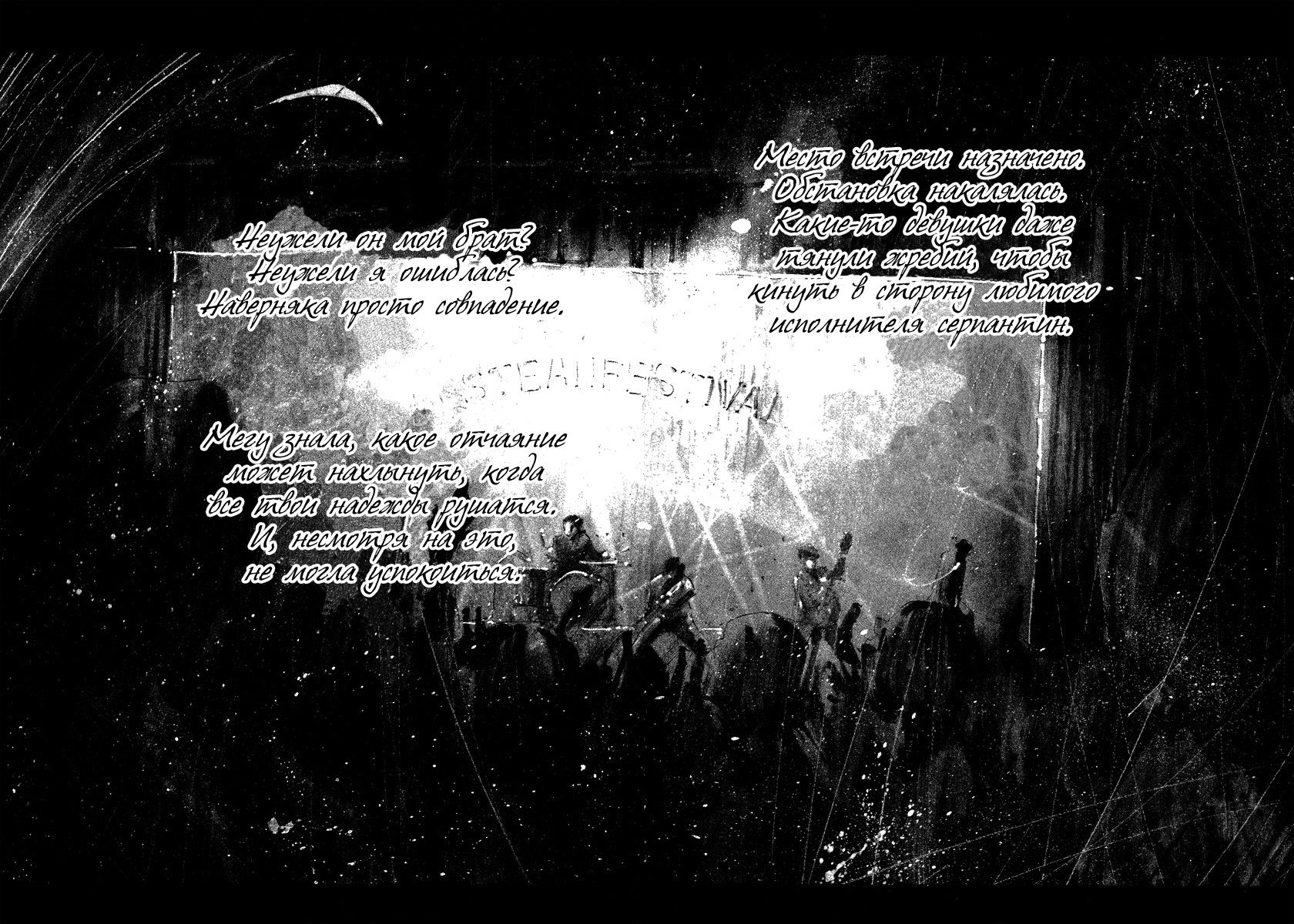Манга Радуга - Глава 77 Страница 10