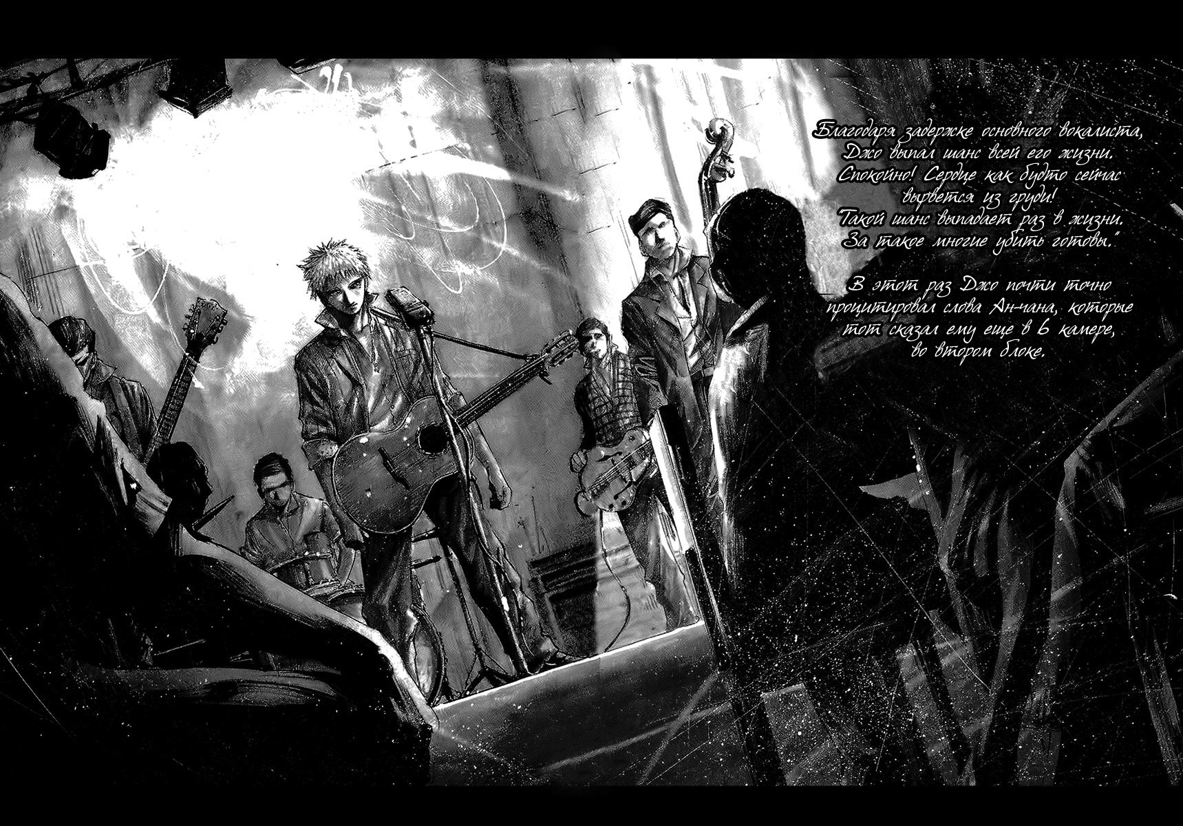 Манга Радуга - Глава 71 Страница 16
