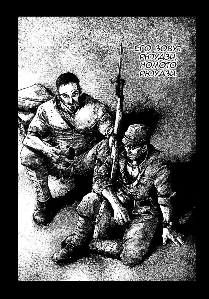 Манга Радуга - Глава 67 Страница 17