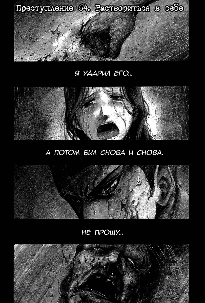 Манга Радуга - Глава 64 Страница 1