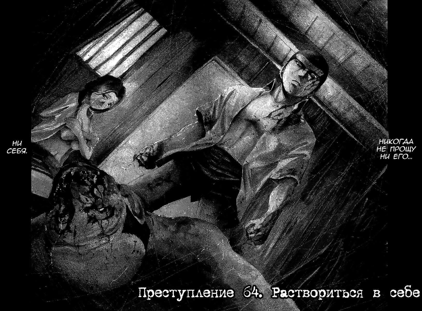 Манга Радуга - Глава 64 Страница 2