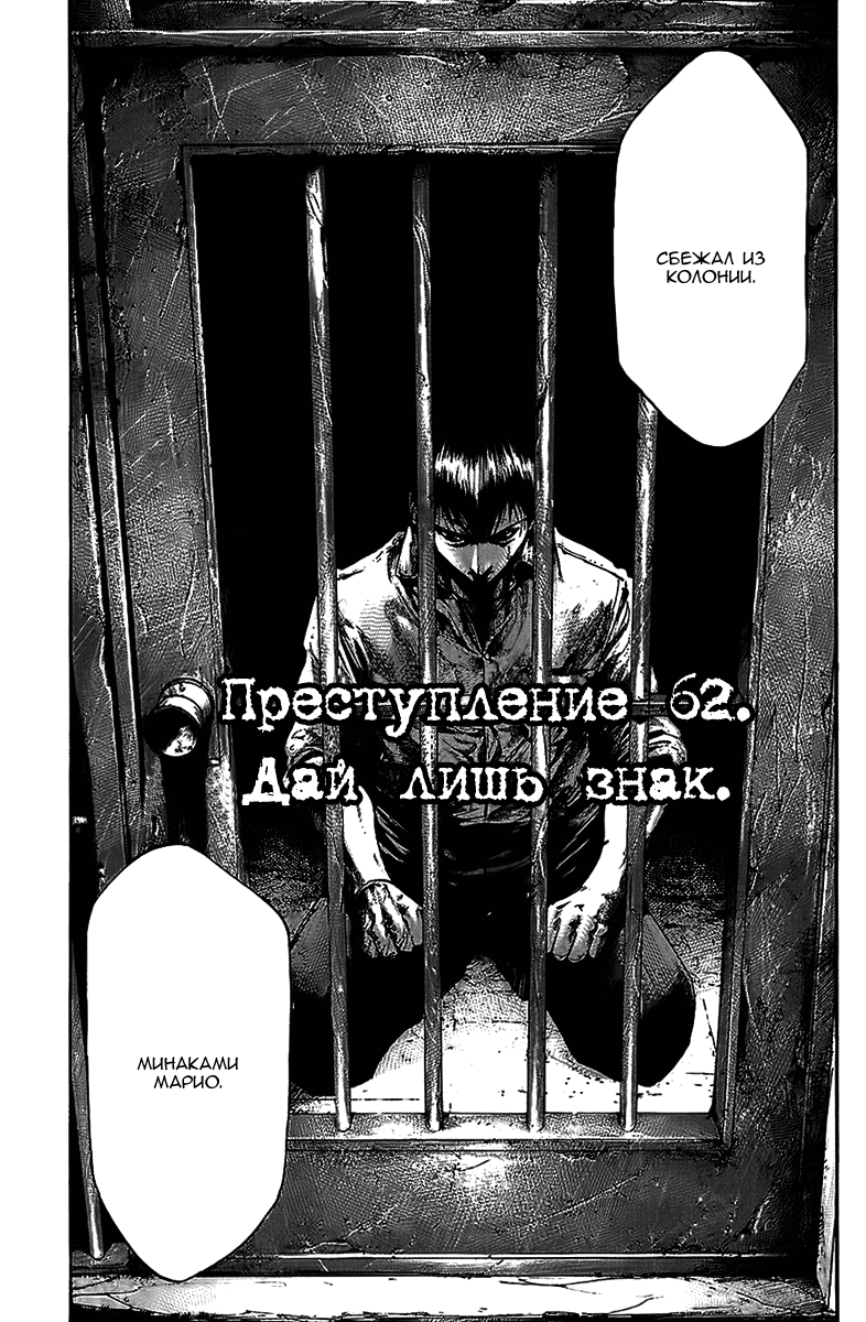 Манга Радуга - Глава 62 Страница 2