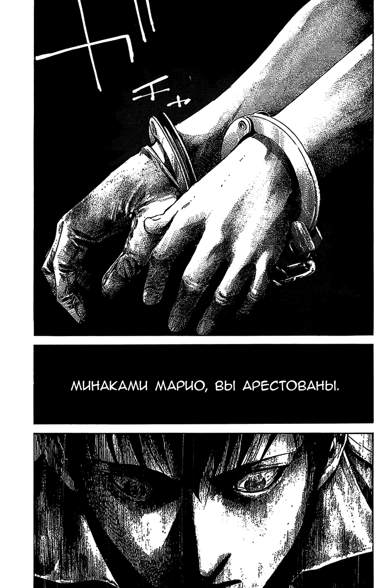 Манга Радуга - Глава 61 Страница 18