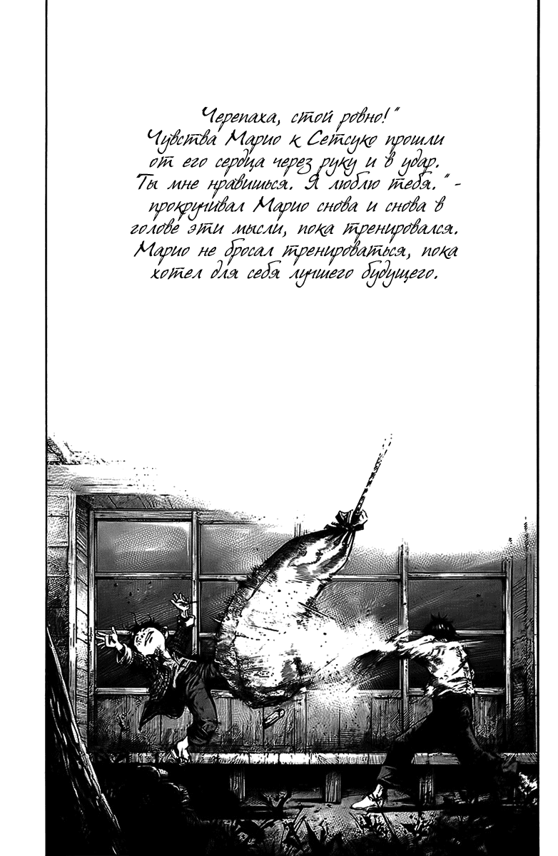 Манга Радуга - Глава 60 Страница 8