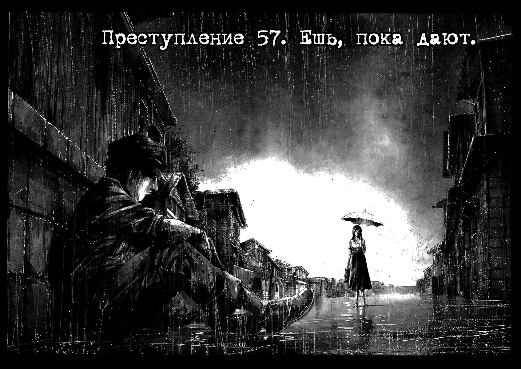 Манга Радуга - Глава 57 Страница 2