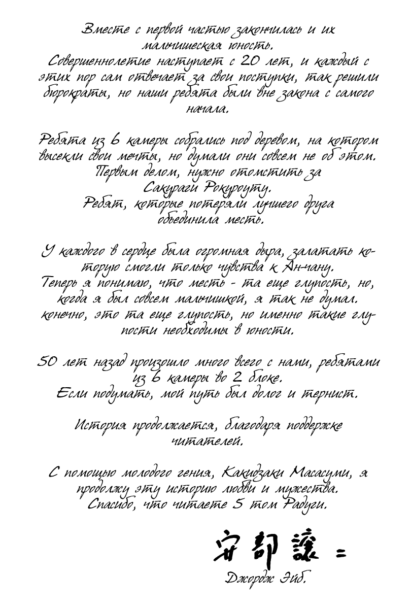 Манга Радуга - Глава 52 Страница 19