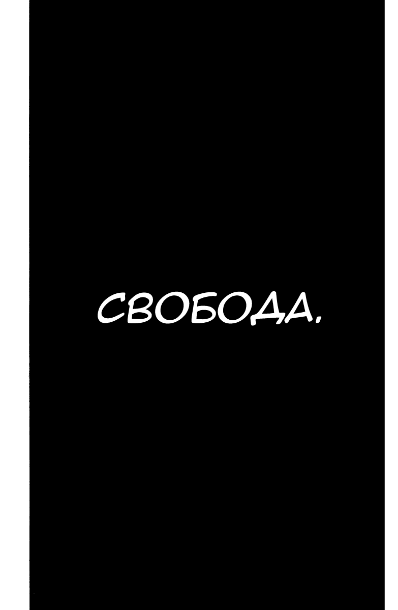 Манга Радуга - Глава 50 Страница 17