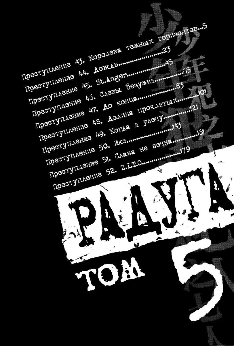 Манга Радуга - Глава 43 Страница 3
