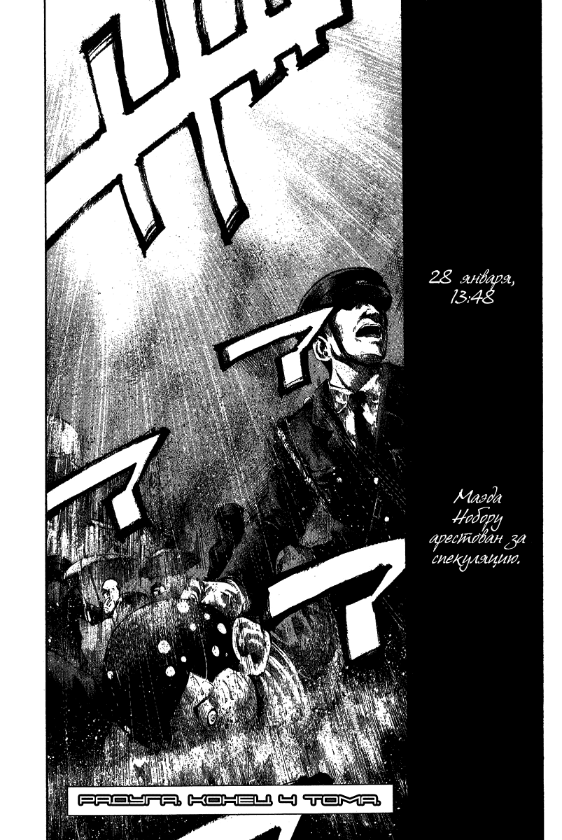 Манга Радуга - Глава 42 Страница 23