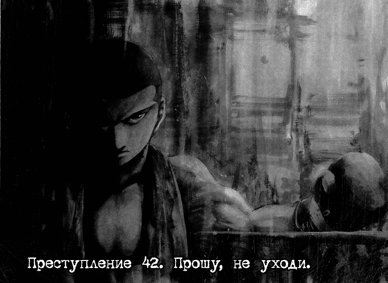 Манга Радуга - Глава 42 Страница 2