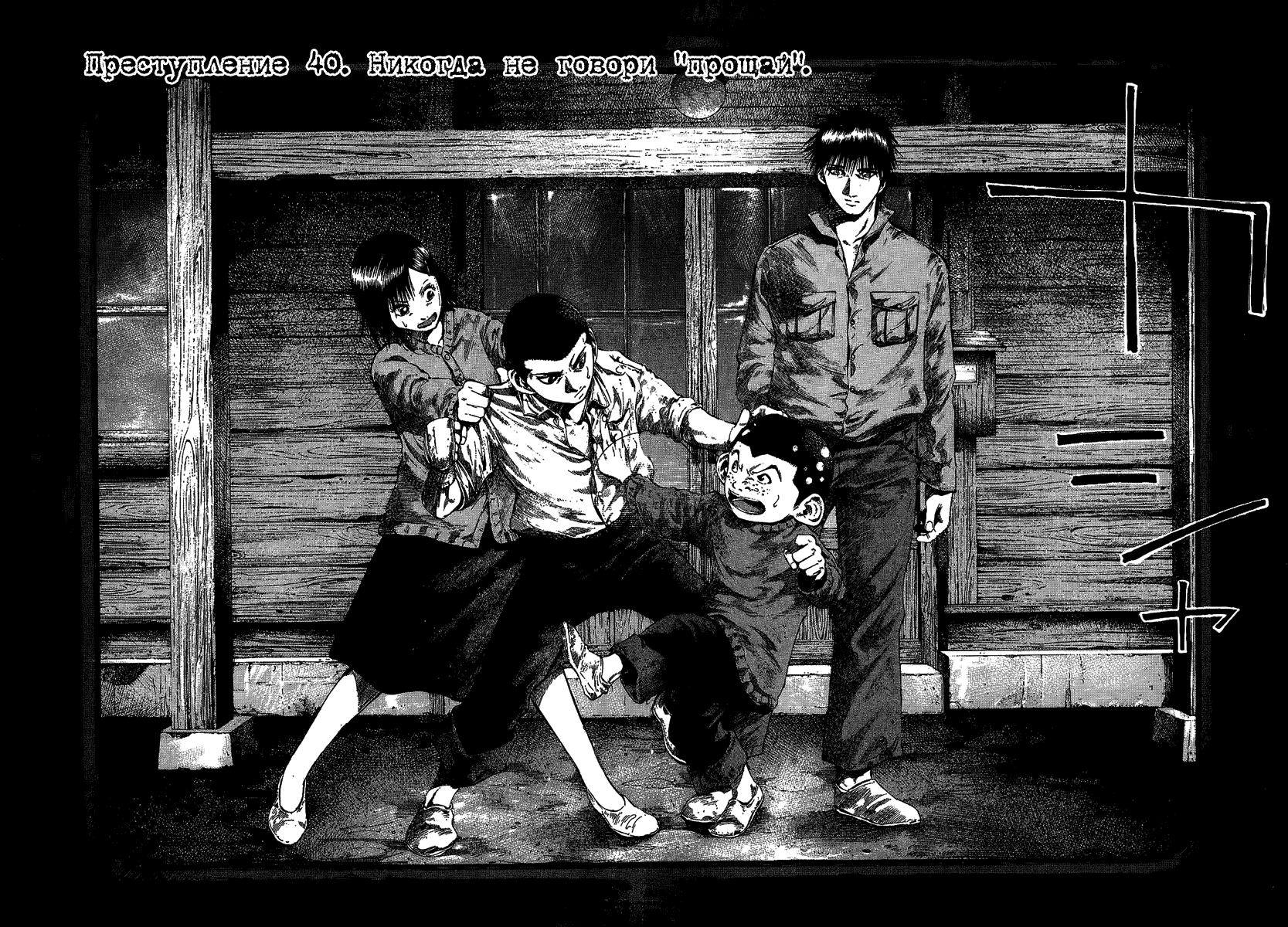 Манга Радуга - Глава 40 Страница 2