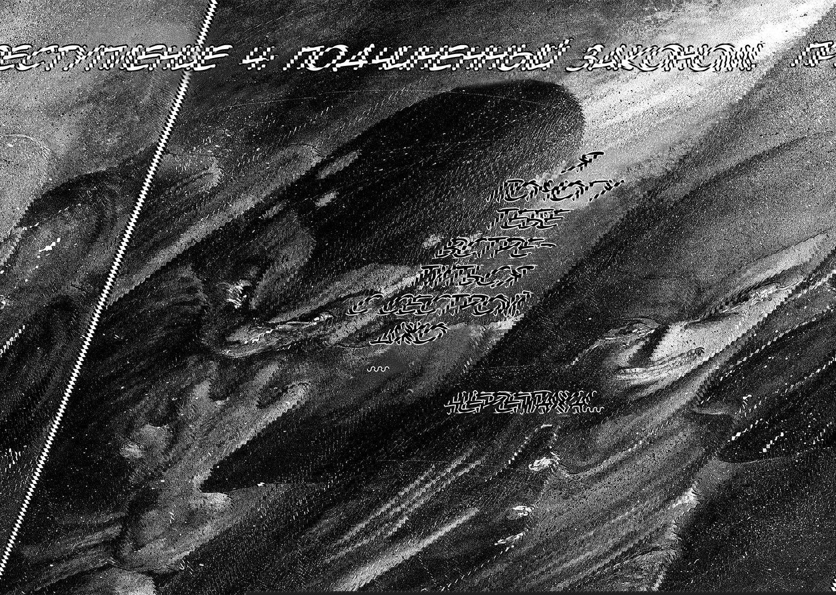 Манга Радуга - Глава 4 Страница 3