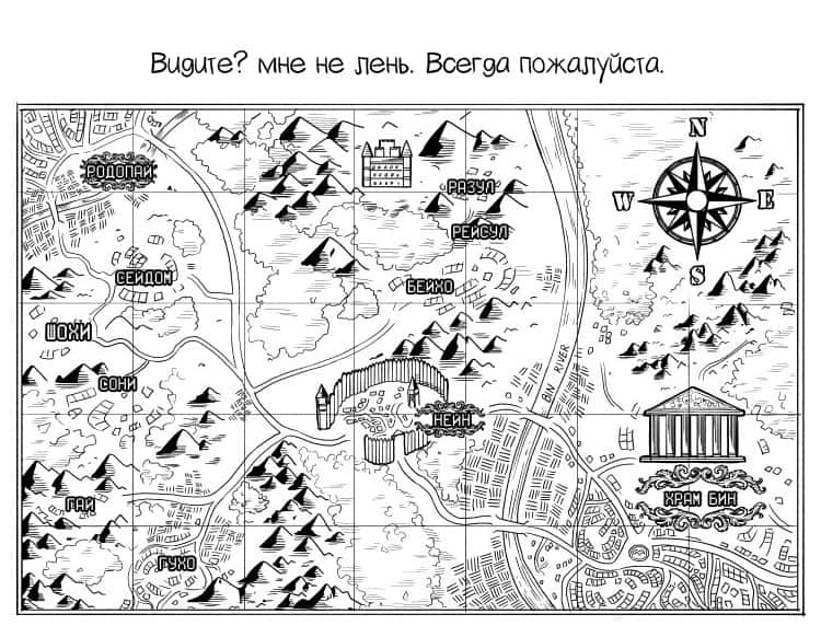 Манга Ведьма и её сын-зомби - Глава 21 Страница 3