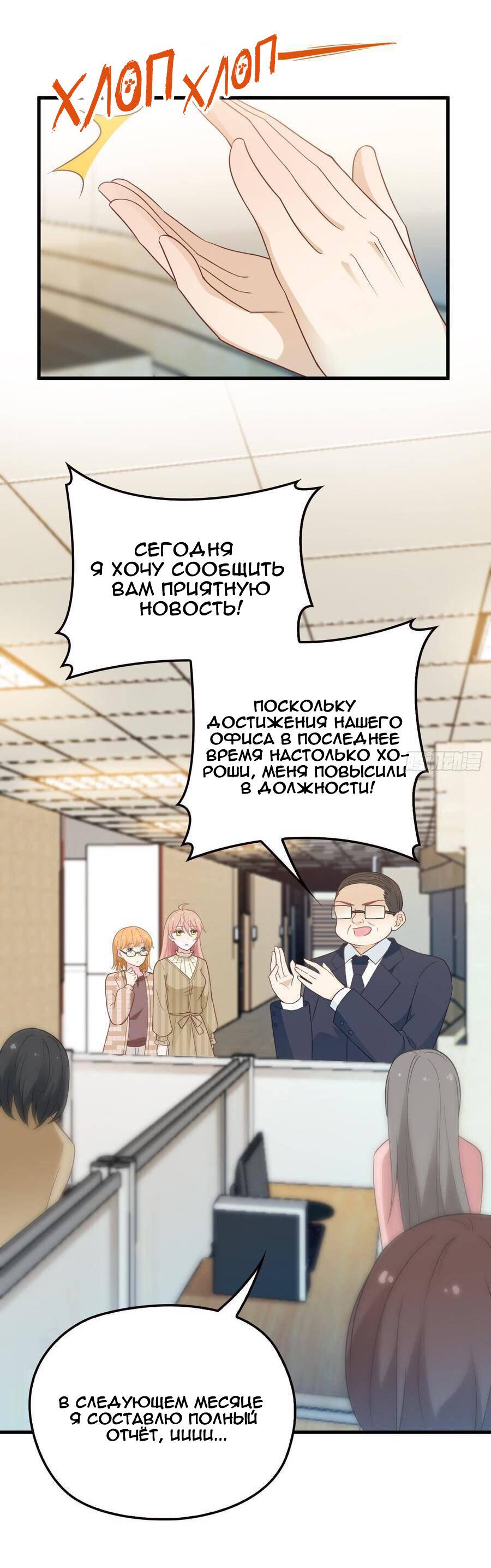 Манга Таинственная звезда: Битва с моей милой женой - Глава 32 Страница 13