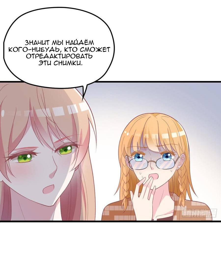 Манга Таинственная звезда: Битва с моей милой женой - Глава 32 Страница 5