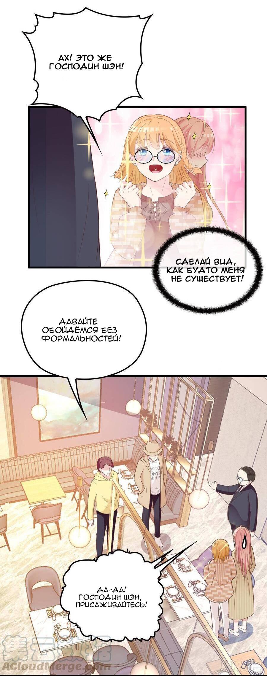 Манга Таинственная звезда: Битва с моей милой женой - Глава 32 Страница 21