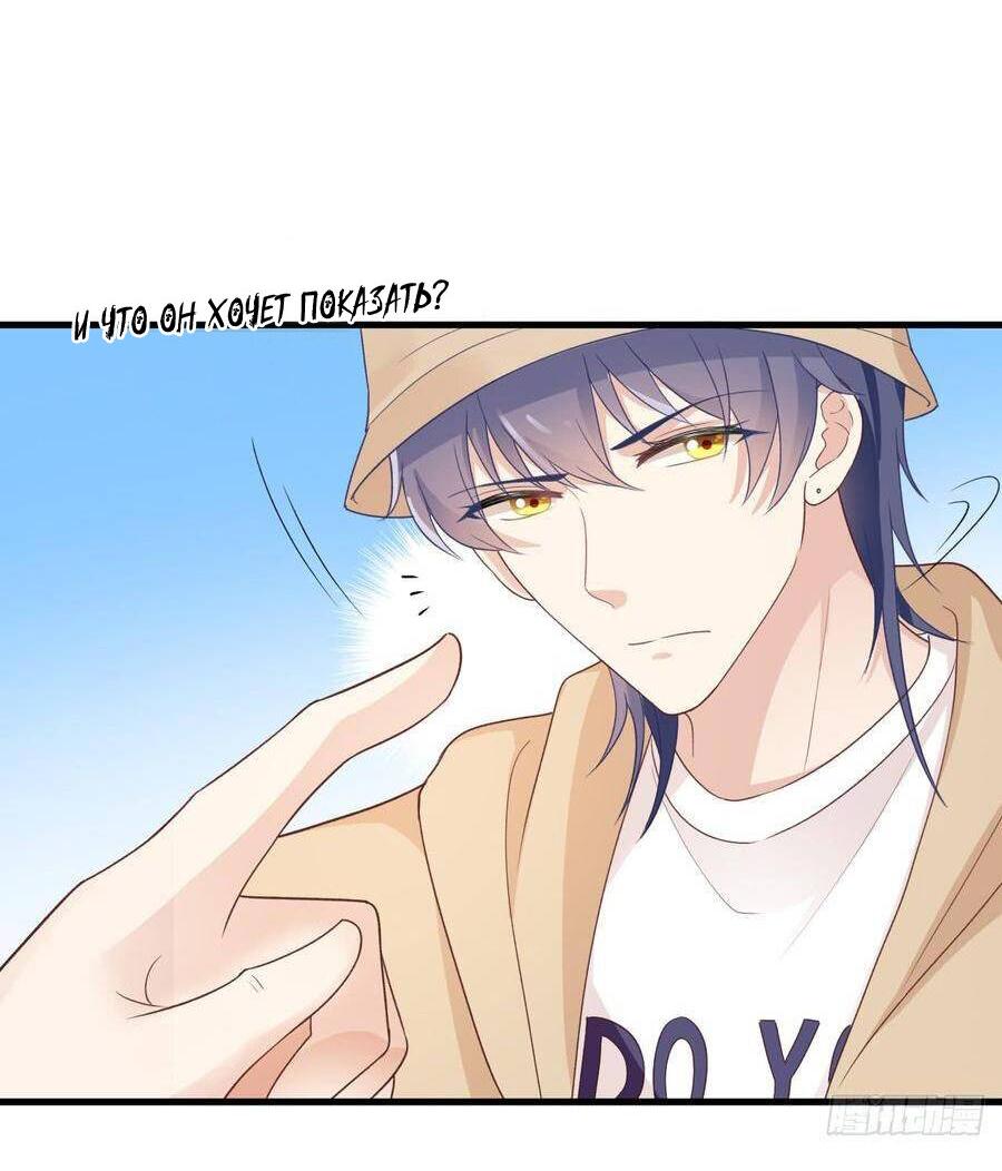 Манга Таинственная звезда: Битва с моей милой женой - Глава 32 Страница 20