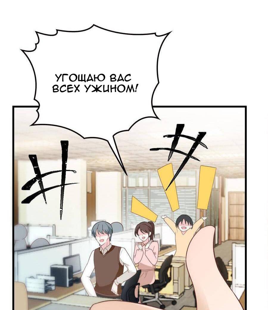 Манга Таинственная звезда: Битва с моей милой женой - Глава 32 Страница 14