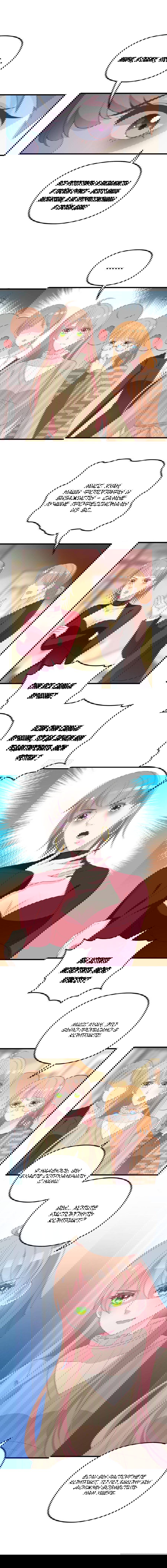 Манга Таинственная звезда: Битва с моей милой женой - Глава 32 Страница 7