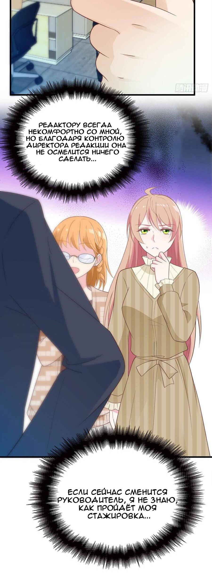 Манга Таинственная звезда: Битва с моей милой женой - Глава 32 Страница 15