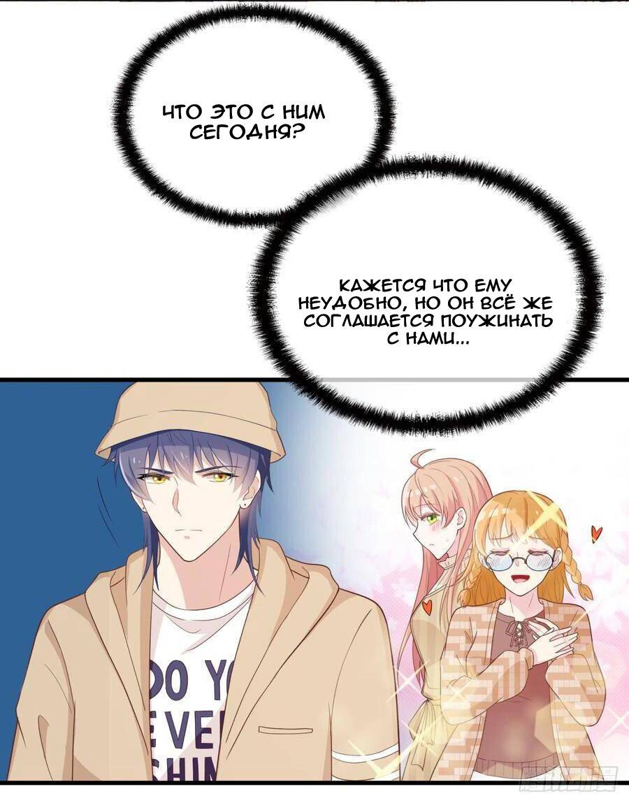 Манга Таинственная звезда: Битва с моей милой женой - Глава 32 Страница 22