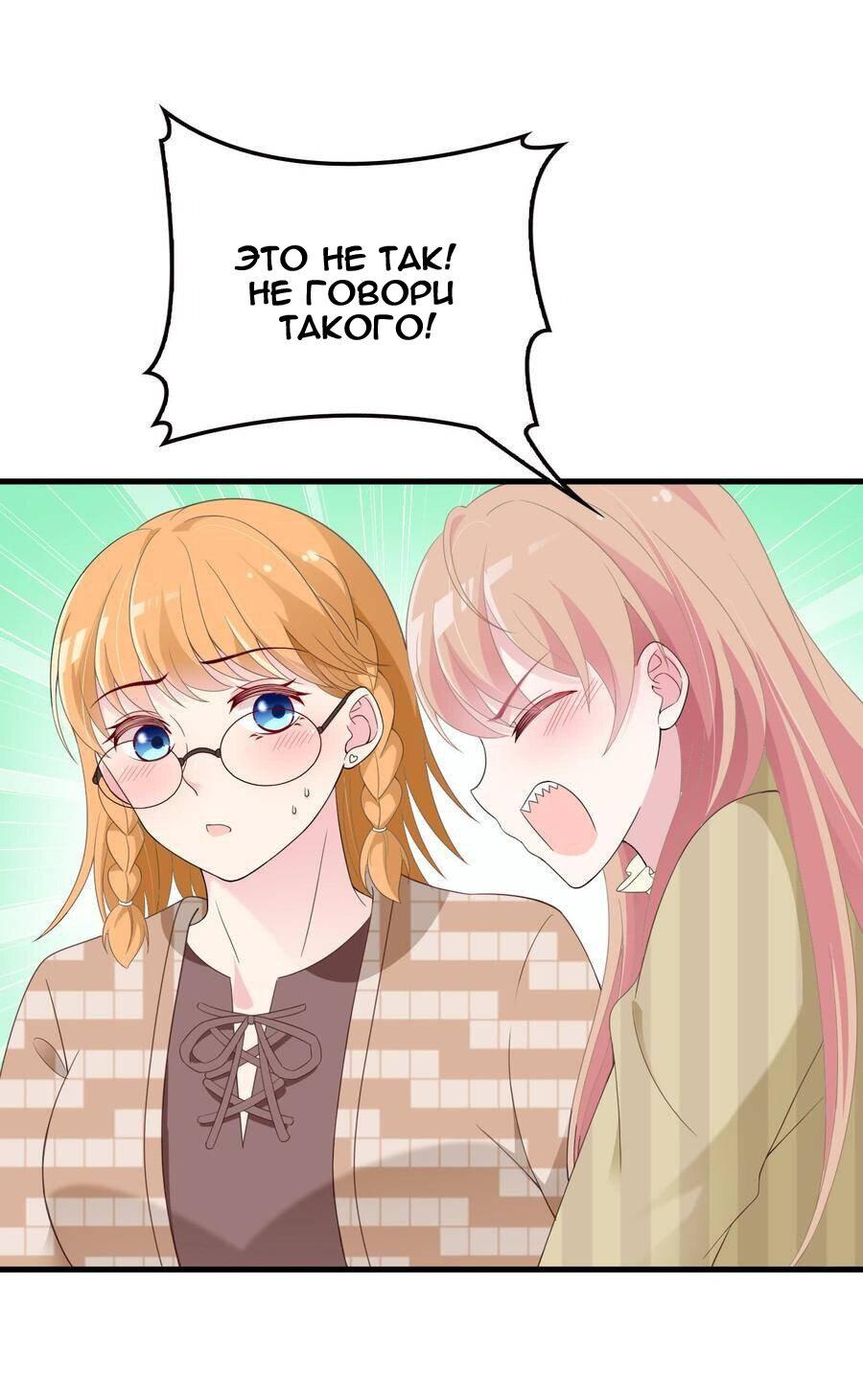 Манга Таинственная звезда: Битва с моей милой женой - Глава 33 Страница 8