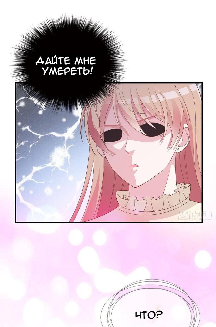 Манга Таинственная звезда: Битва с моей милой женой - Глава 33 Страница 12