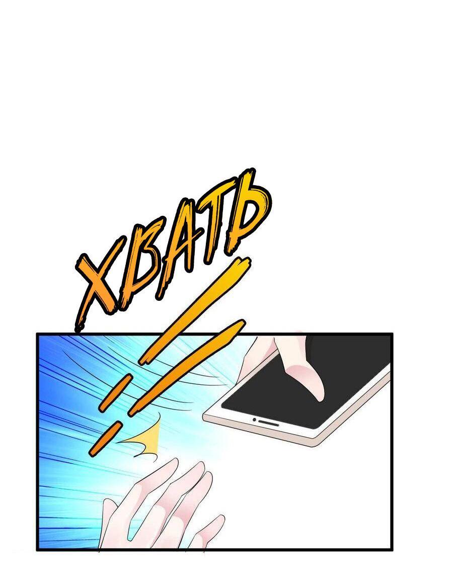 Манга Таинственная звезда: Битва с моей милой женой - Глава 33 Страница 10