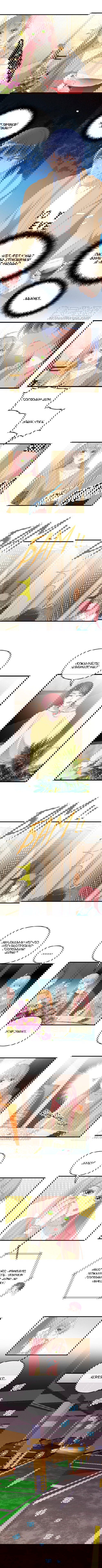 Манга Таинственная звезда: Битва с моей милой женой - Глава 34 Страница 4