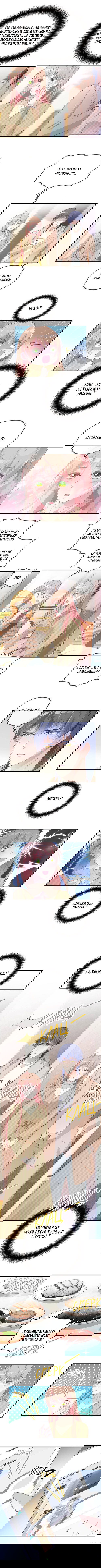 Манга Таинственная звезда: Битва с моей милой женой - Глава 34 Страница 2