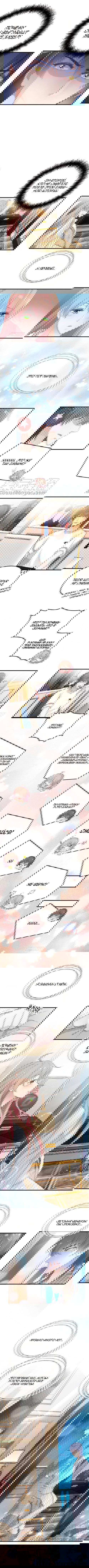 Манга Таинственная звезда: Битва с моей милой женой - Глава 35 Страница 6