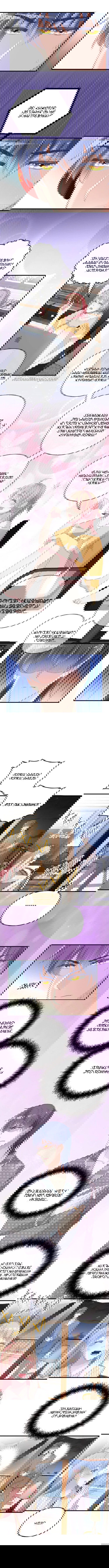 Манга Таинственная звезда: Битва с моей милой женой - Глава 35 Страница 5