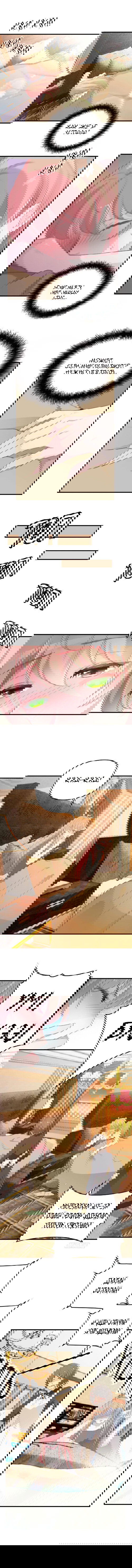 Манга Таинственная звезда: Битва с моей милой женой - Глава 37 Страница 2