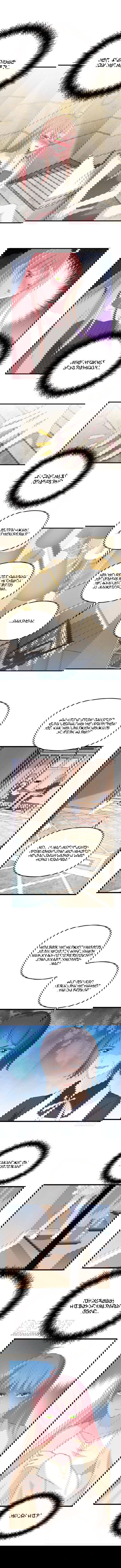 Манга Таинственная звезда: Битва с моей милой женой - Глава 37 Страница 4