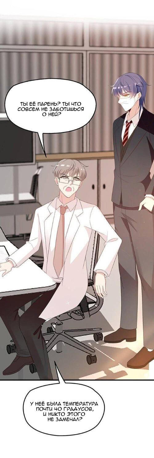 Манга Таинственная звезда: Битва с моей милой женой - Глава 38 Страница 6