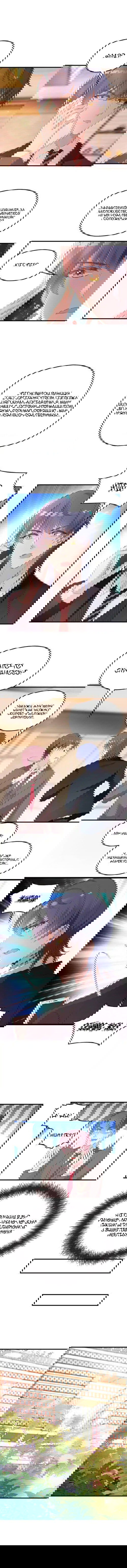 Манга Таинственная звезда: Битва с моей милой женой - Глава 38 Страница 2