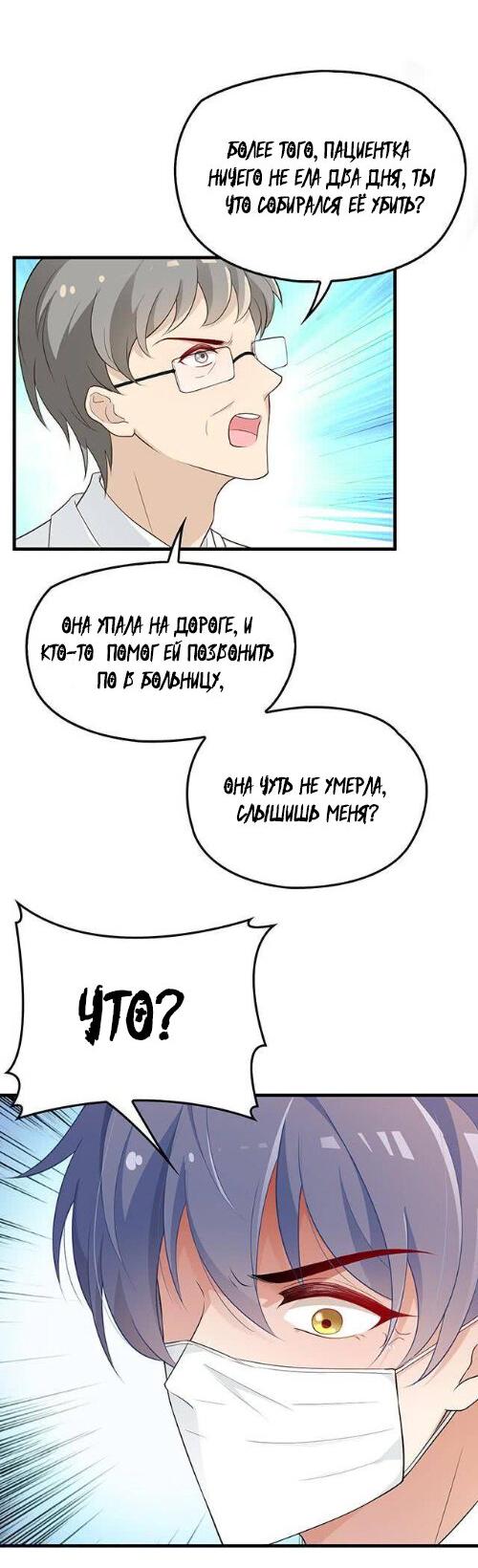 Манга Таинственная звезда: Битва с моей милой женой - Глава 38 Страница 7