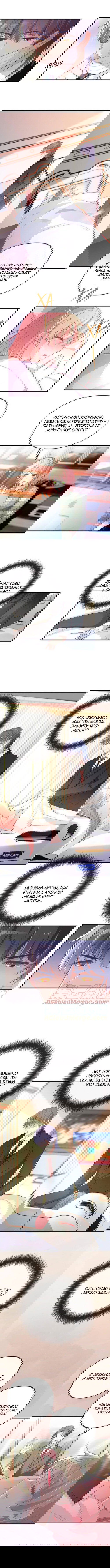 Манга Таинственная звезда: Битва с моей милой женой - Глава 38 Страница 3