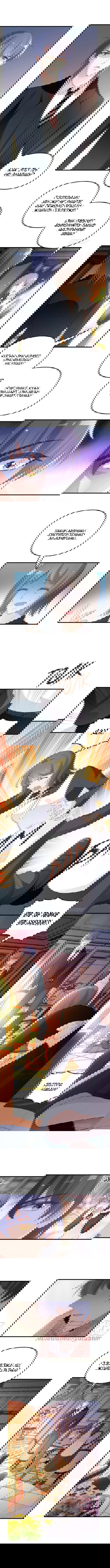 Манга Таинственная звезда: Битва с моей милой женой - Глава 39 Страница 3